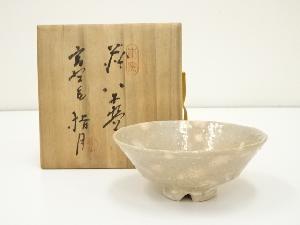 萩焼　波多野指月造　茶碗（共箱）